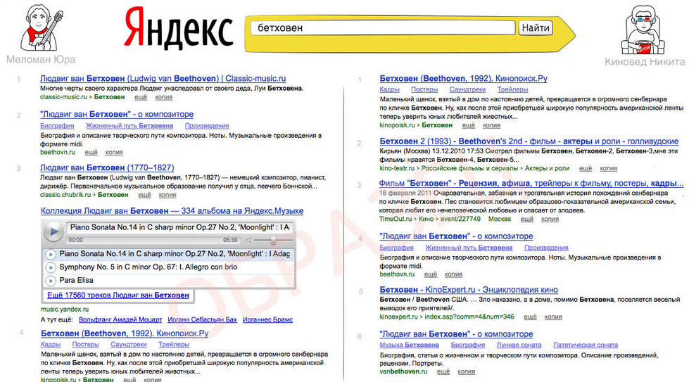 Яндекс запустил персональный поиск