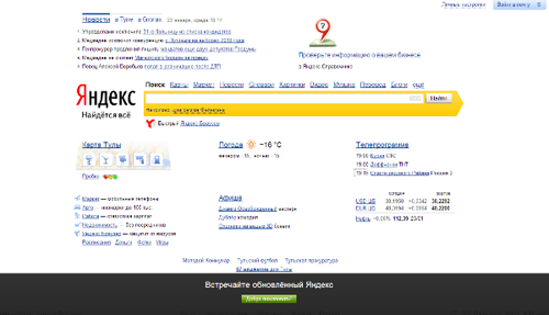 Yandex.ru/Promo/
